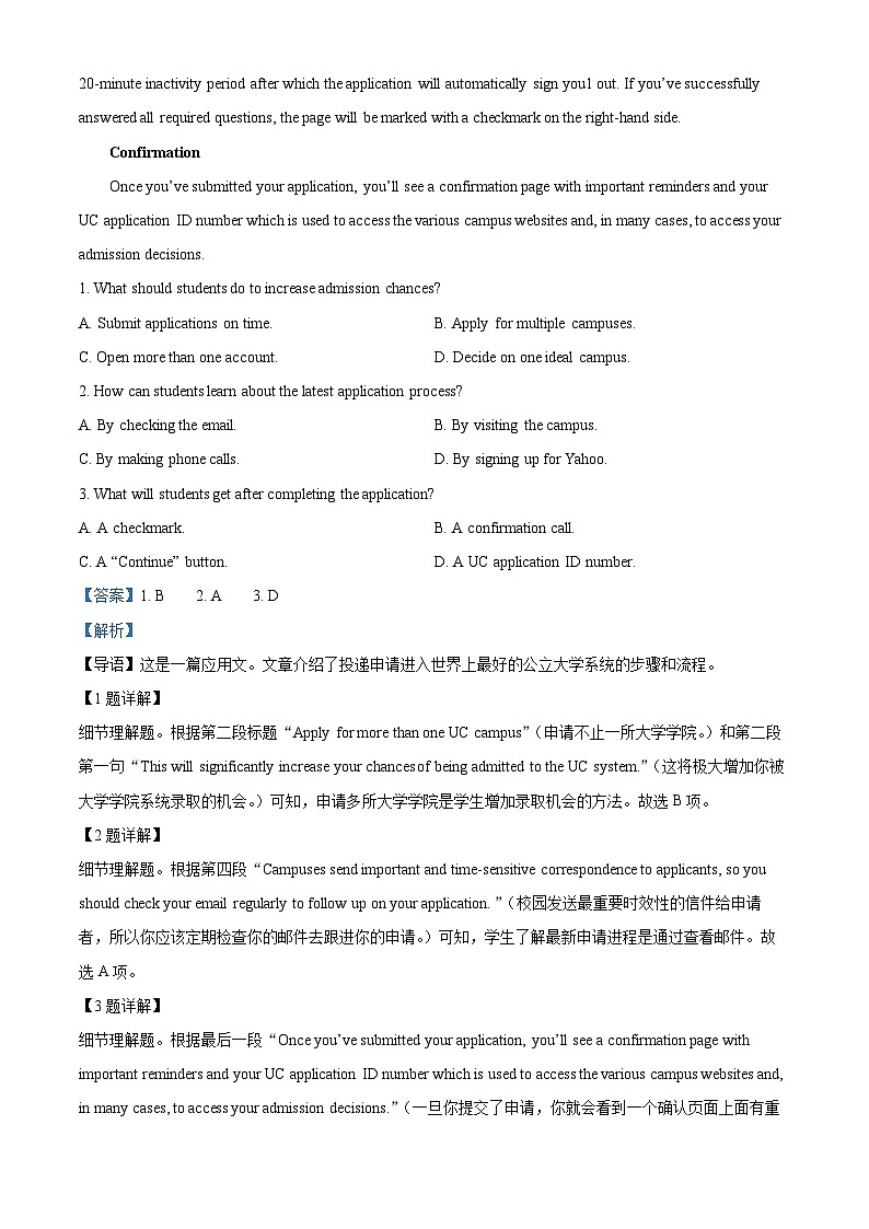 山东省济南市2023届高三英语一模试题(Word版附解析)第2页