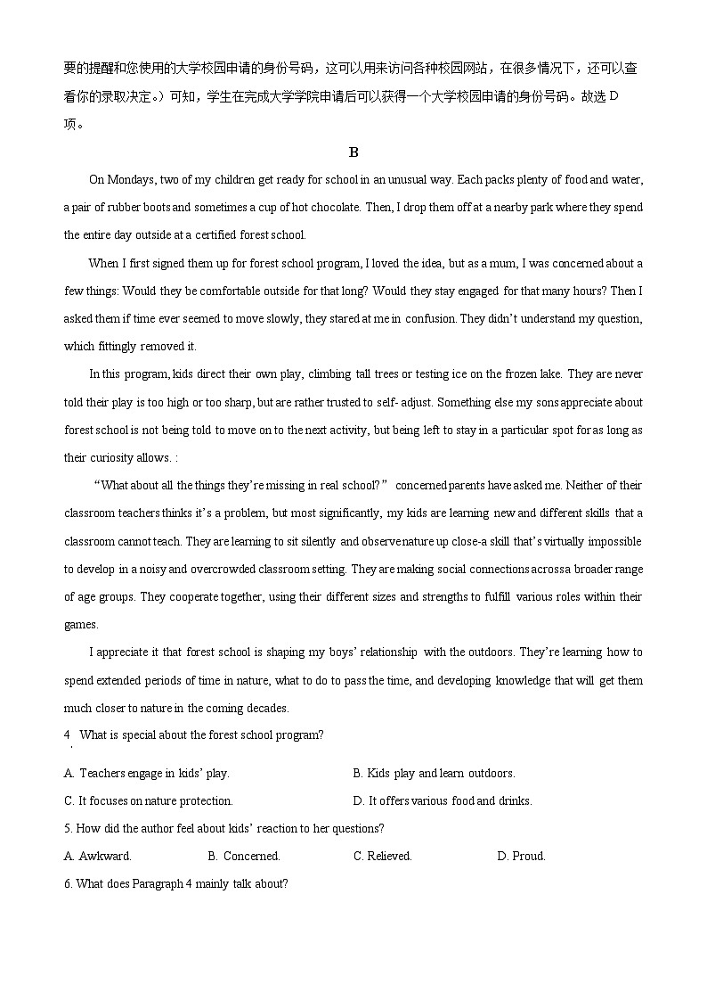 山东省济南市2023届高三英语一模试题(Word版附解析)第3页