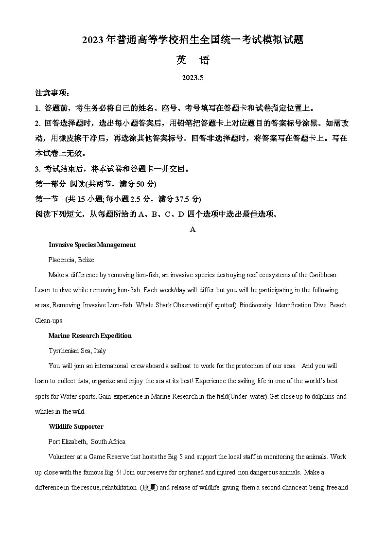 山东省潍坊市2023届高三英语三模试题(Word版附解析)01