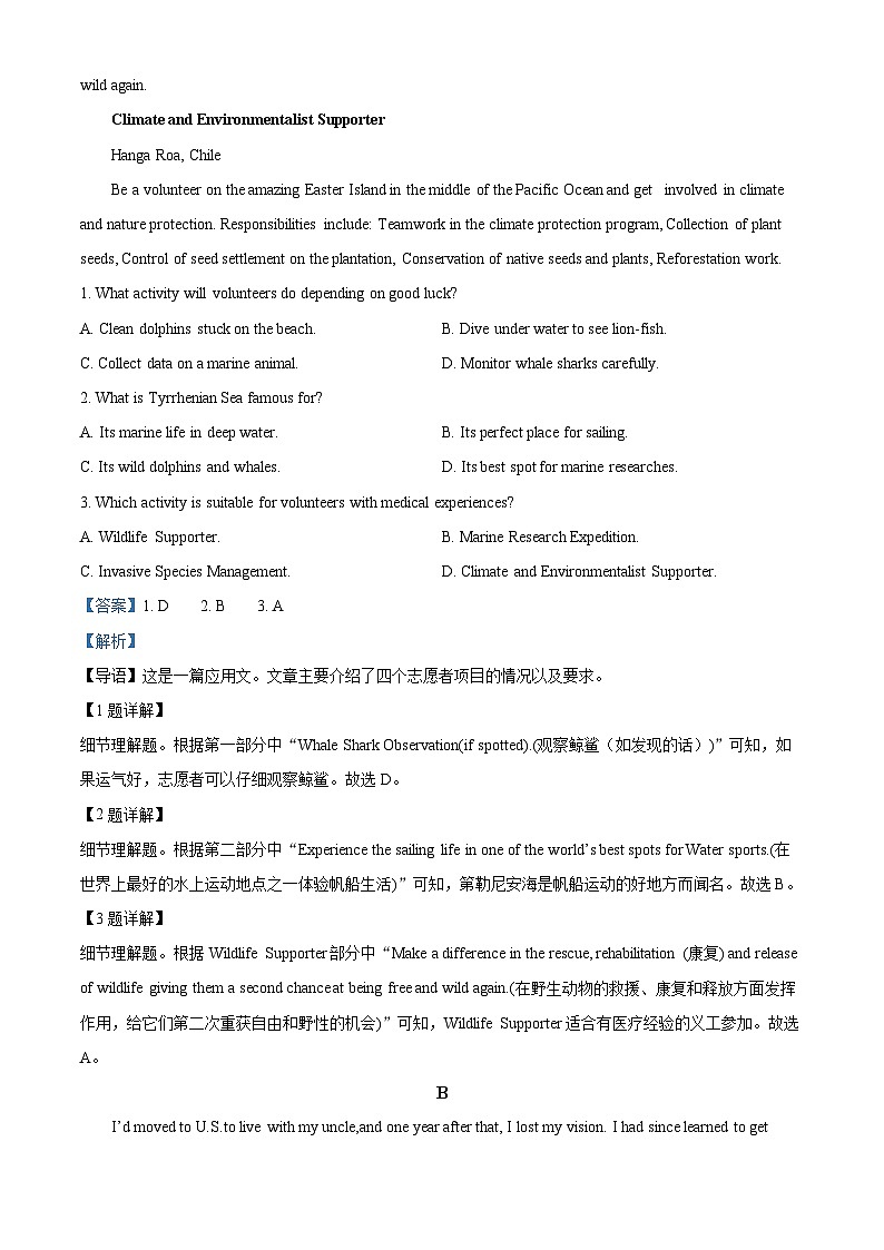 山东省潍坊市2023届高三英语三模试题(Word版附解析)02