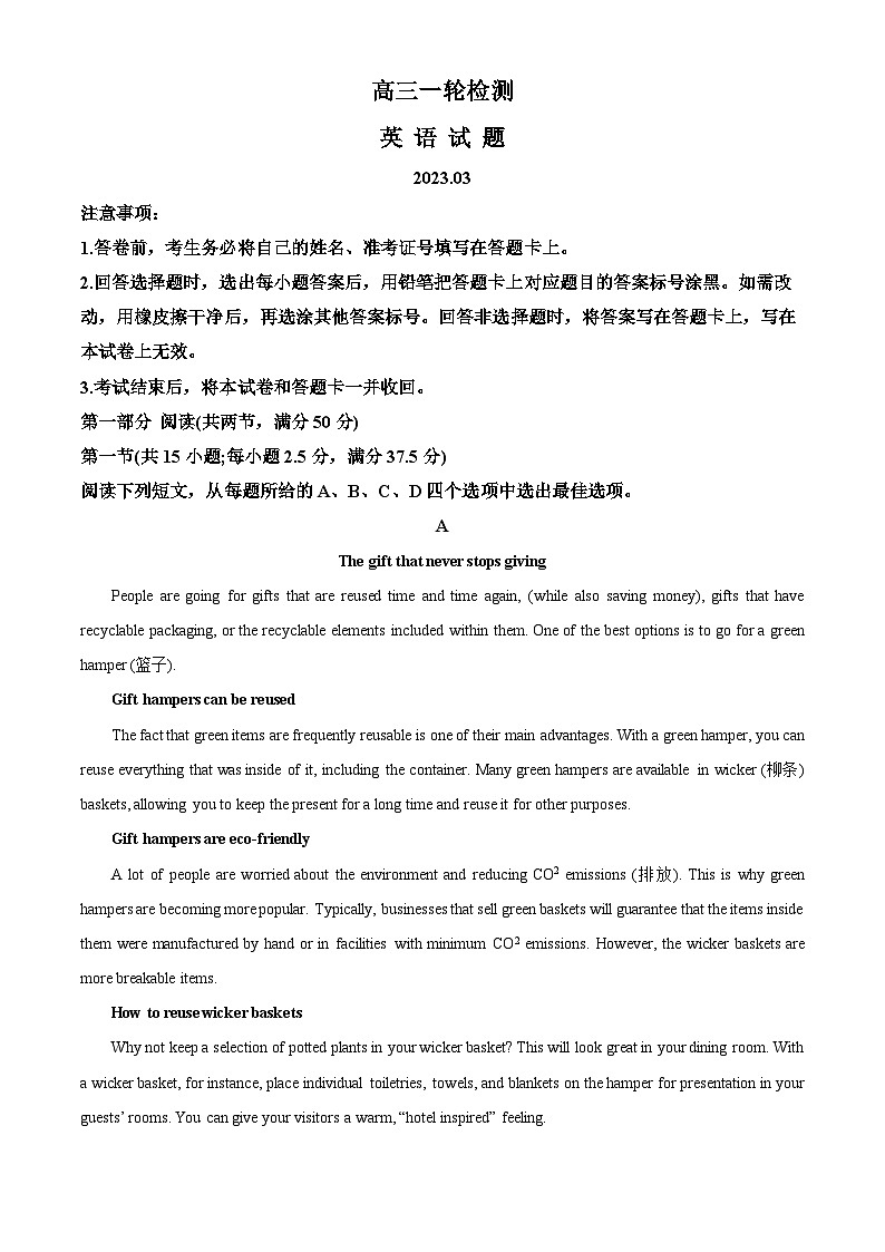 山东省泰安市2023届高三英语一模试题(Word版附解析)01