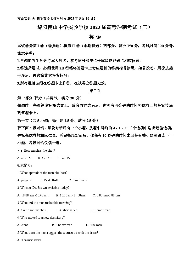 四川省绵阳市南山中学实验学校2023届高三英语冲刺试题(三)(Word版附解析)01