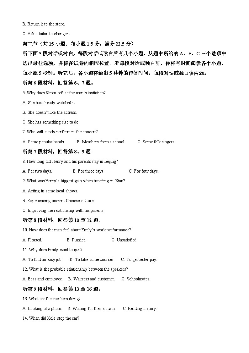 四川省绵阳市南山中学实验学校2023届高三英语冲刺试题(三)(Word版附解析)02