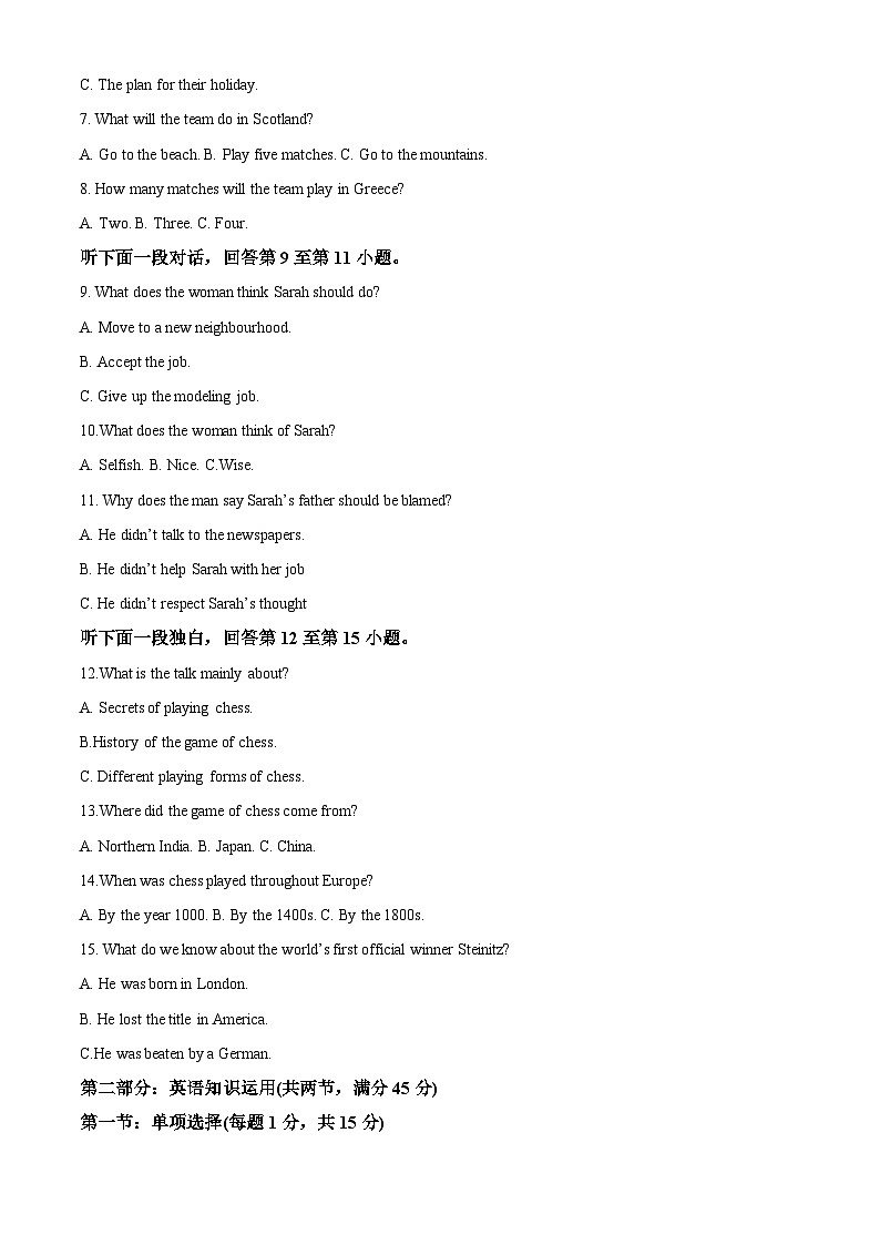 天津市耀华中学2023-2024学年高三英语上学期开学检测试题(Word版附答案)第2页