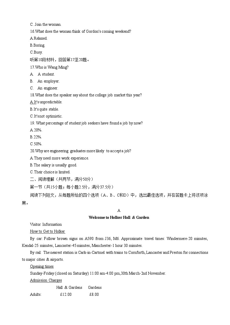 重庆南开中学2023-2024学年高一英语上学期入学考试试题(Word版附答案)第3页