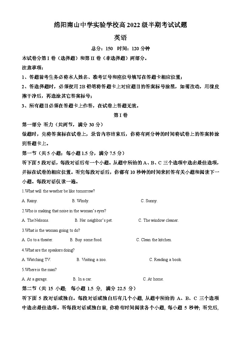 四川省绵阳市南山中学实验学校2022-2023学年高一英语下学期期中考试试题(Word版附解析)01