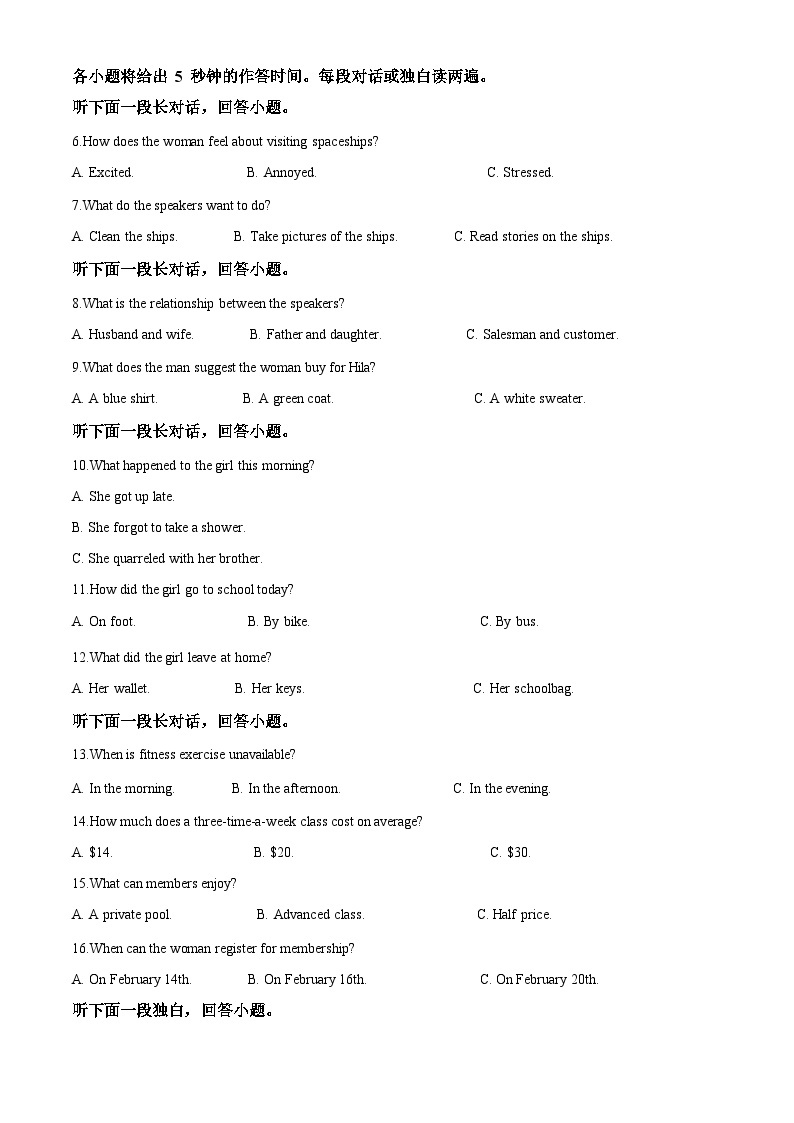 四川省绵阳市南山中学实验学校2022-2023学年高一英语下学期期中考试试题（Word版附解析）02