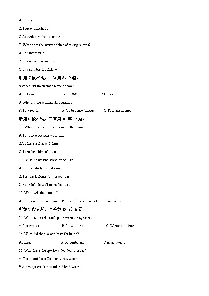 四川省蓬溪中学校2023-2024学年高二英语上学期开学试题(Word版附解析)第2页