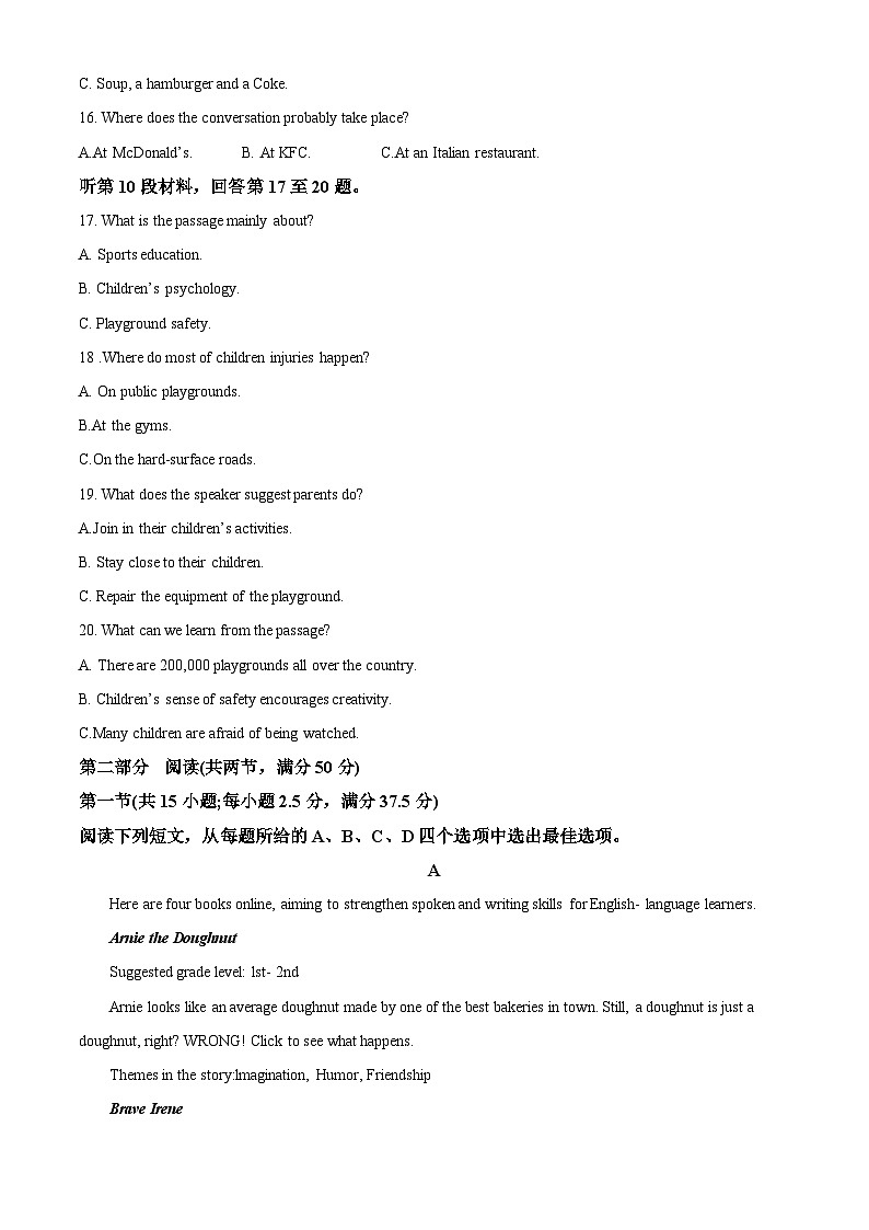 四川省蓬溪中学校2023-2024学年高二英语上学期开学试题(Word版附解析)第3页