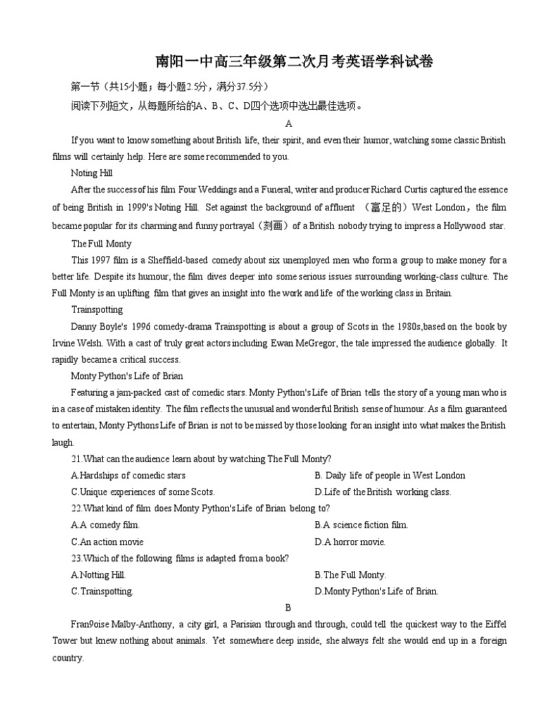河南省南阳市第一中学2023-2024学年高三英语上学期第二次月考试题(Word版附答案)第1页