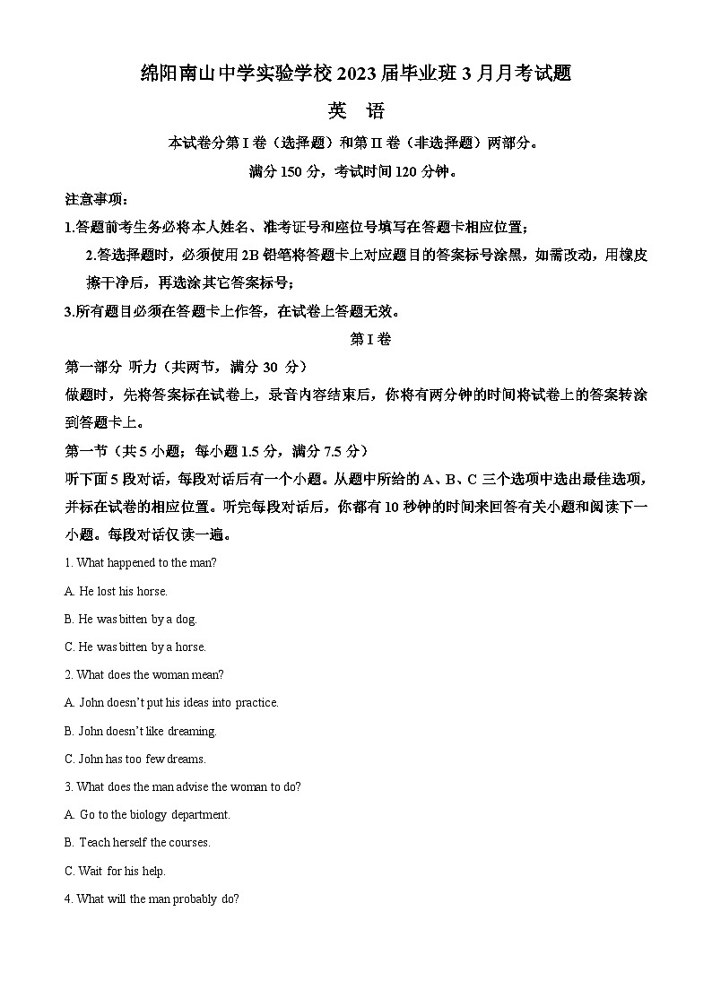 四川省绵阳市南山中学实验学校2022-2023学年高三英语下学期3月月考试题(Word版附解析)01