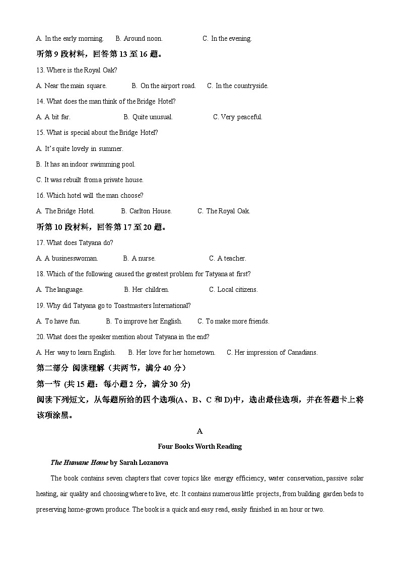 四川省绵阳市南山中学实验学校2022-2023学年高三英语下学期3月月考试题(Word版附解析)03