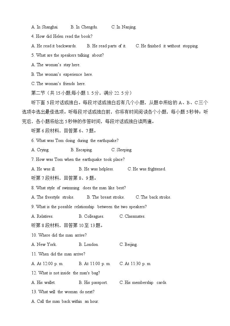湖北省黄冈市2023-2024学年高三上学期9月调研考试英语试题第2页