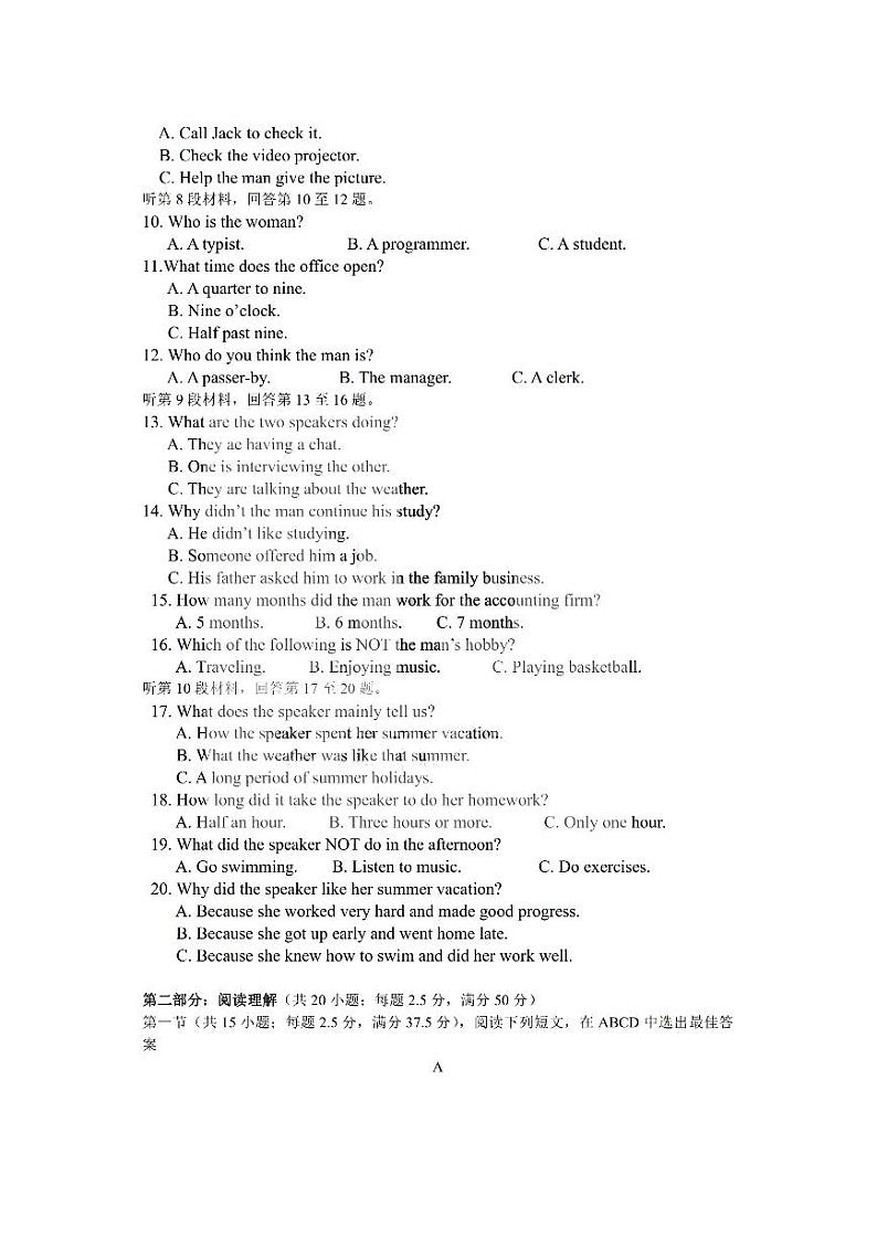 黑龙江省哈尔滨市第九中学校2022-2023学年高一上学期9月考试英语试卷02