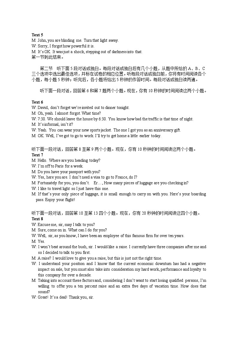 2024永州高三上学期第一次模拟考试英语试题含答案02