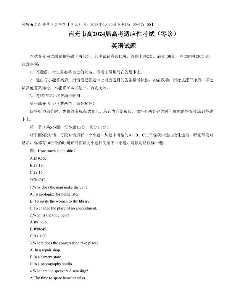 四川省南充市高2024届高三高考适应性考试(零诊)英语第1页