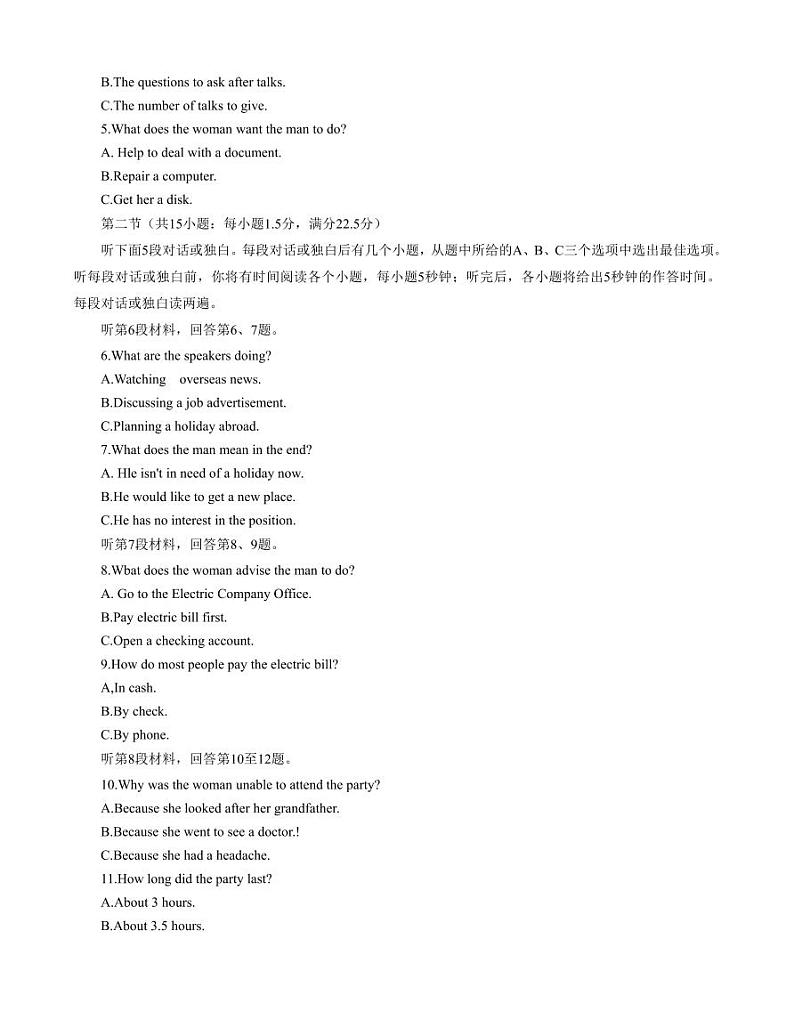 四川省南充市高2024届高三高考适应性考试(零诊)英语第2页