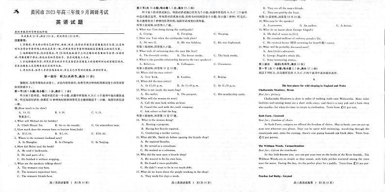 2024黄冈高三上学期9月调研考试英语PDF版含解析(含听力)01