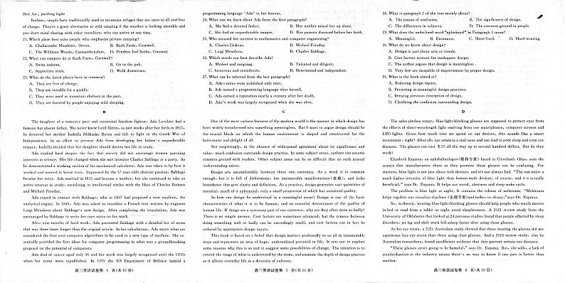 2024黄冈高三上学期9月调研考试英语PDF版含解析(含听力)02