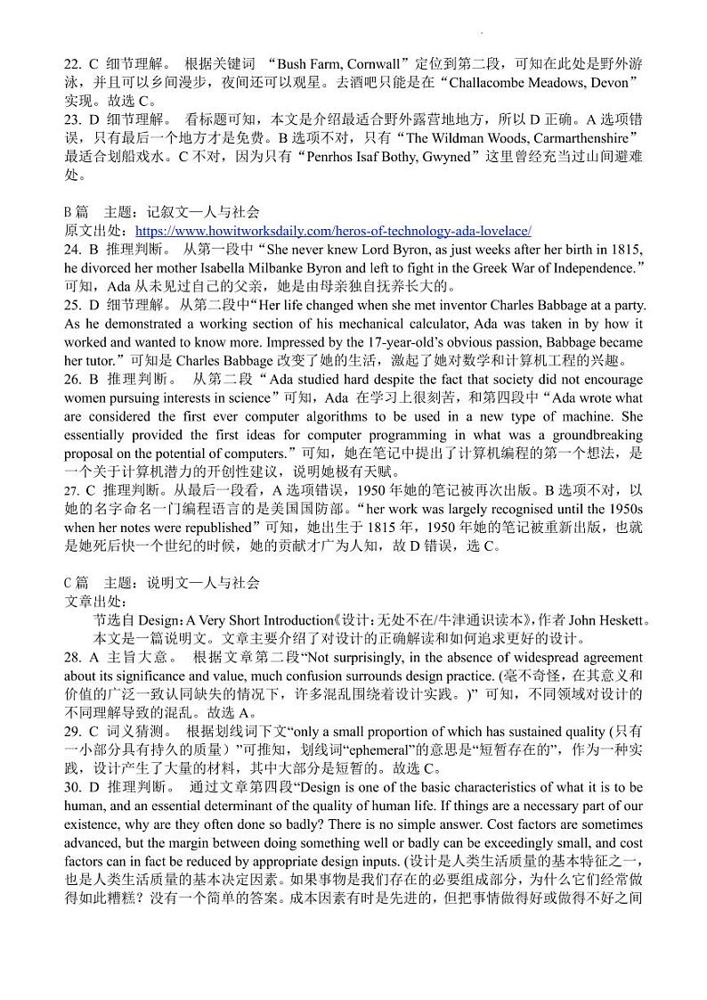 2024黄冈高三上学期9月调研考试英语PDF版含解析(含听力)02