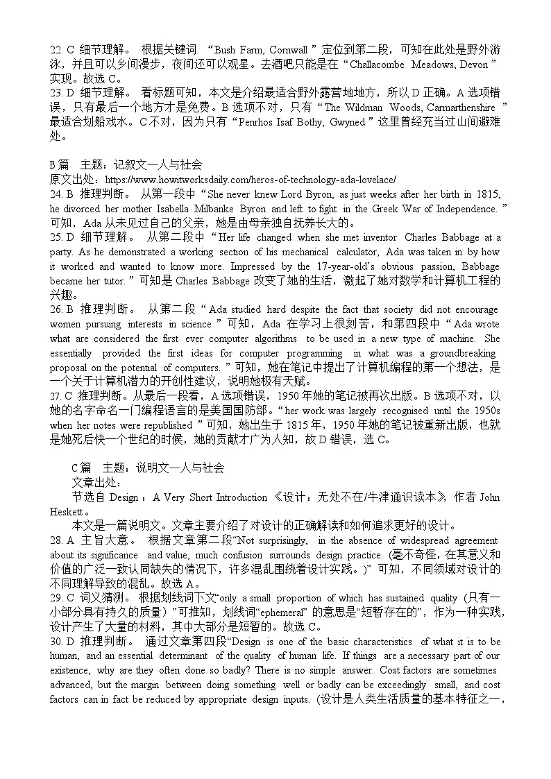 2024黄冈高三上学期9月调研考试英语PDF版含解析(含听力)02