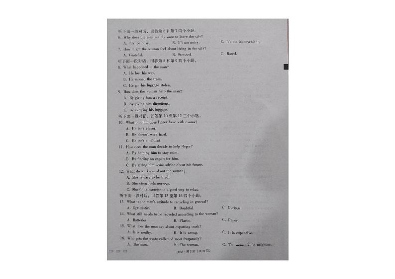 贵阳第一中学2024届高考适应性月考卷(一)英语第2页