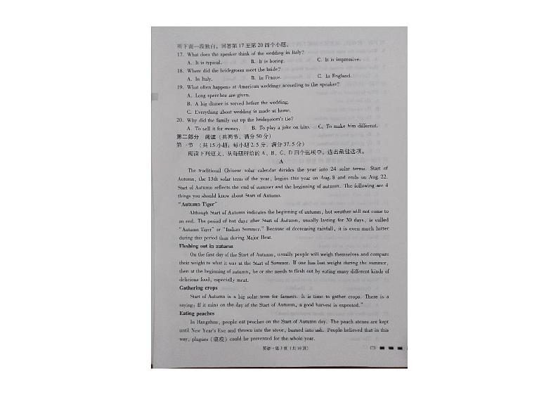 贵阳第一中学2024届高考适应性月考卷(一)英语第3页