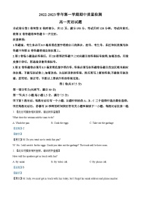 山东省济宁市兖州区2022-2023学年高一英语上学期期中考试试题（Word版附解析）