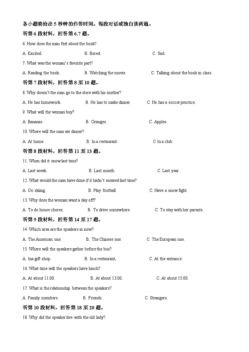 山东省聊城市2022-2023学年高一英语下学期期末考试试题(Word版附解析)02