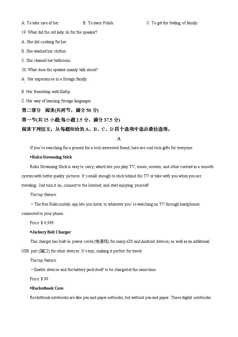 山东省聊城市2022-2023学年高一英语下学期期末考试试题(Word版附解析)03