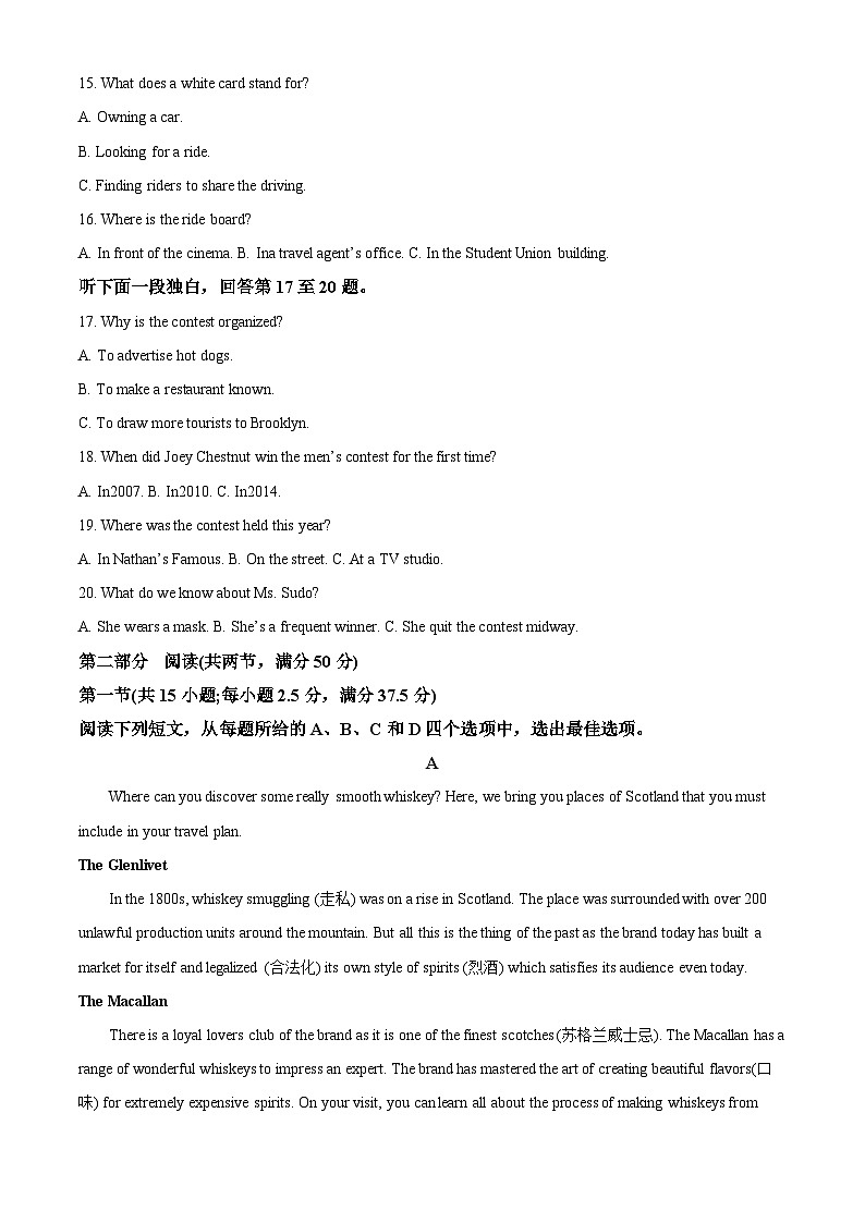 山东省聊城市2022-2023学年高一英语下学期4月期中试题(Word版附解析)03
