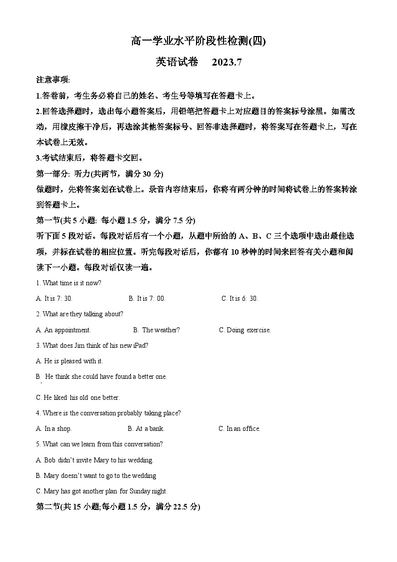 山东省青岛市莱西市2022-2023学年高一英语下学期7月期末试题（Word版附解析）01