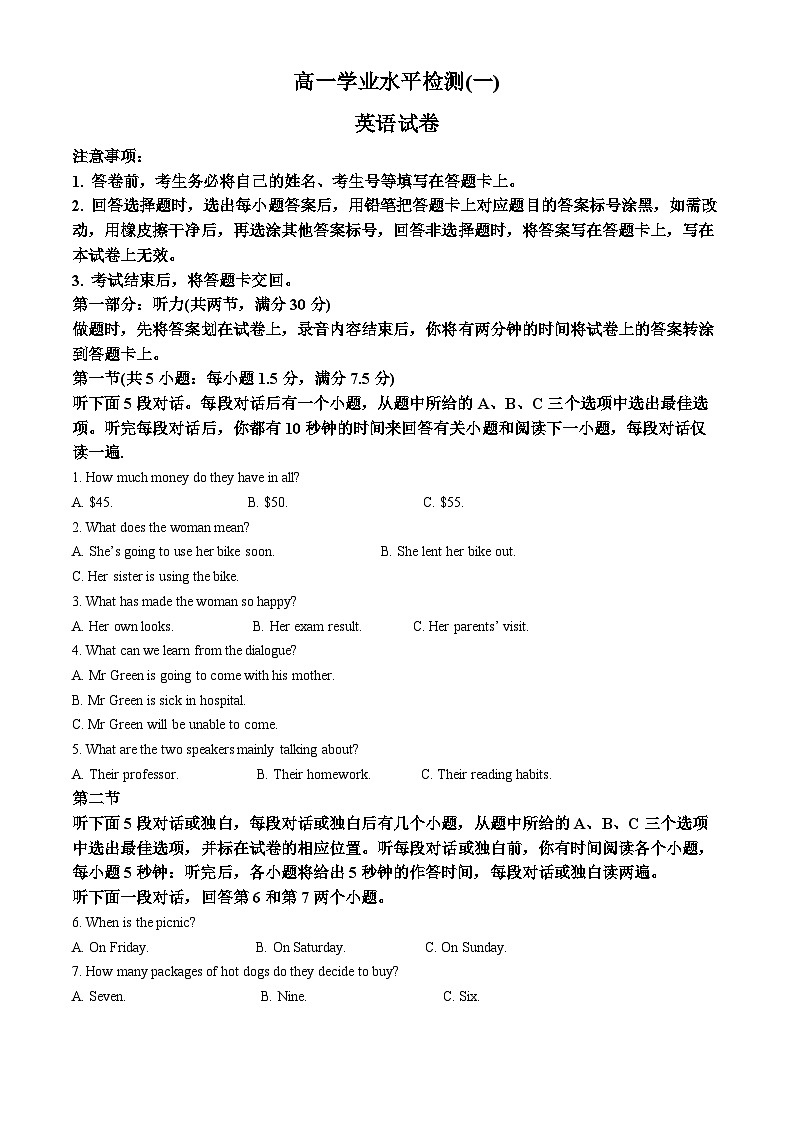 山东省青岛莱西市2022-2023学年高一英语上学期期中考试试题(Word版附解析)第1页