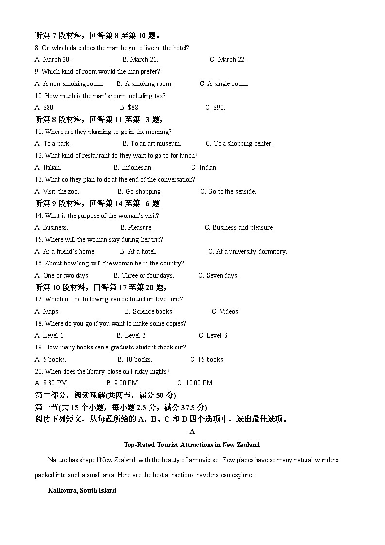 山东省青岛莱西市2022-2023学年高一英语上学期期中考试试题(Word版附解析)第2页
