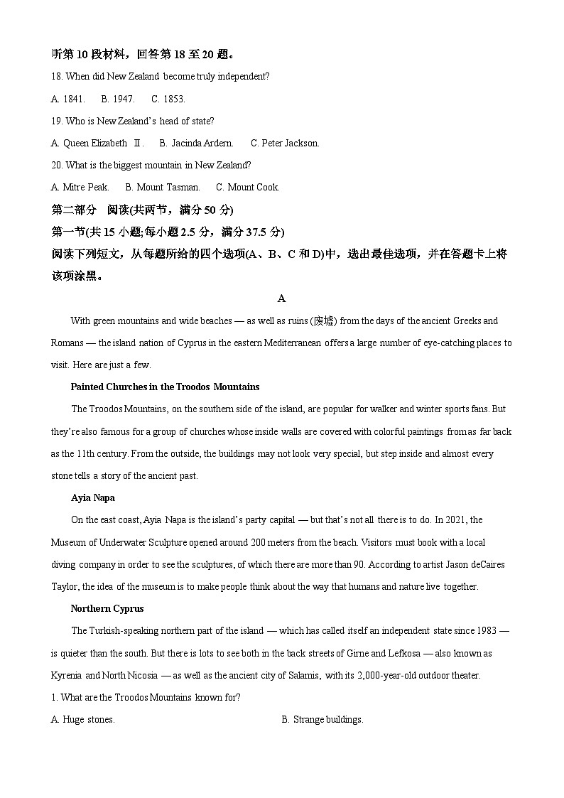 山东省日照市2022-2023学年高一英语下学期期中校级联考试卷(Word版附解析)第3页