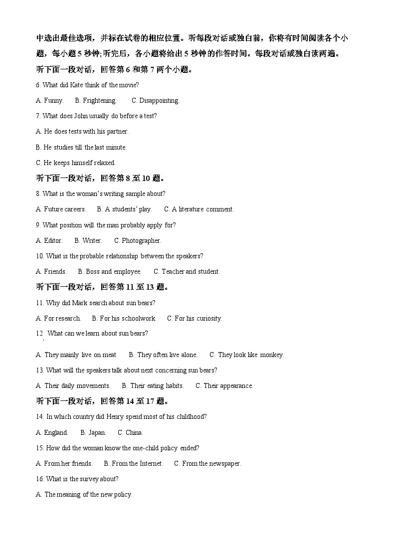 山东省泰安市2022-2023学年高二英语下学期期中考试试题（Word版附解析）02