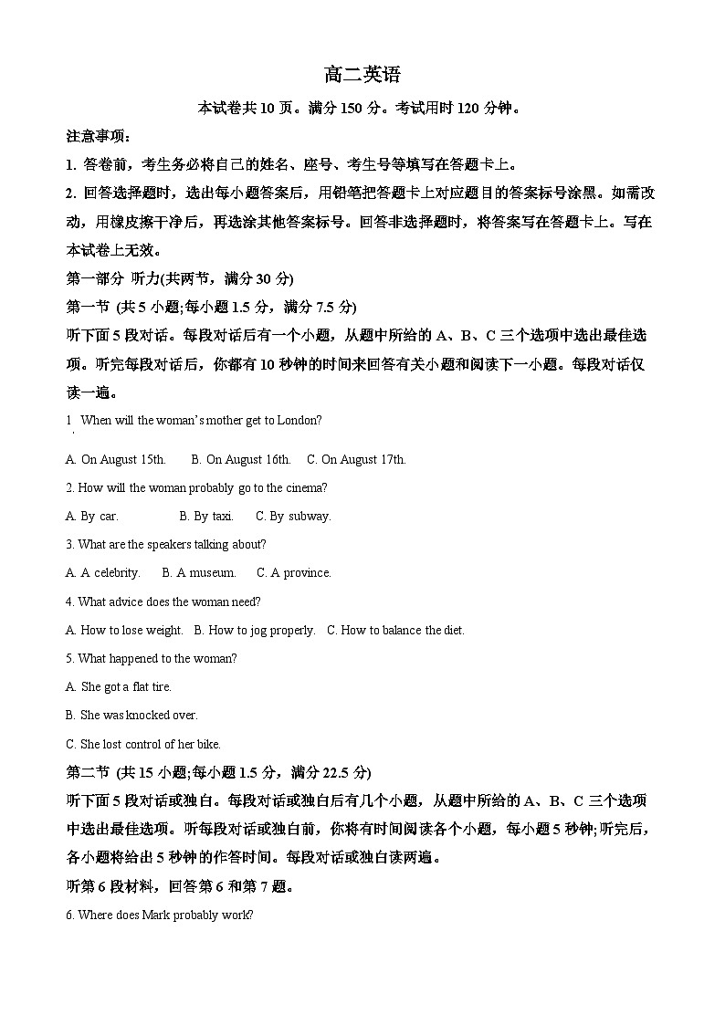 山东省威海市2022-2023学年高二英语下学期期末考试试题(Word版附解析)01