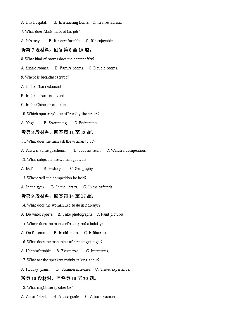 山东省威海市2022-2023学年高二英语下学期期末考试试题(Word版附解析)02