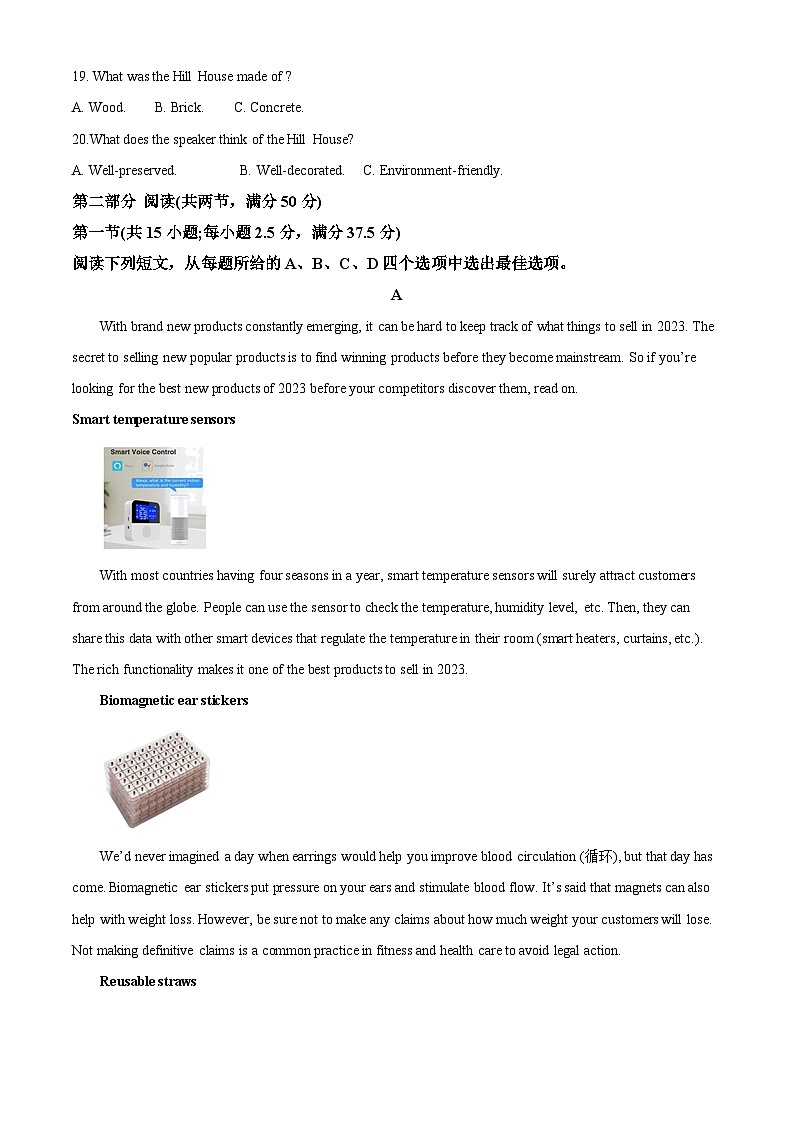 山东省威海市2022-2023学年高二英语下学期期末考试试题(Word版附解析)03