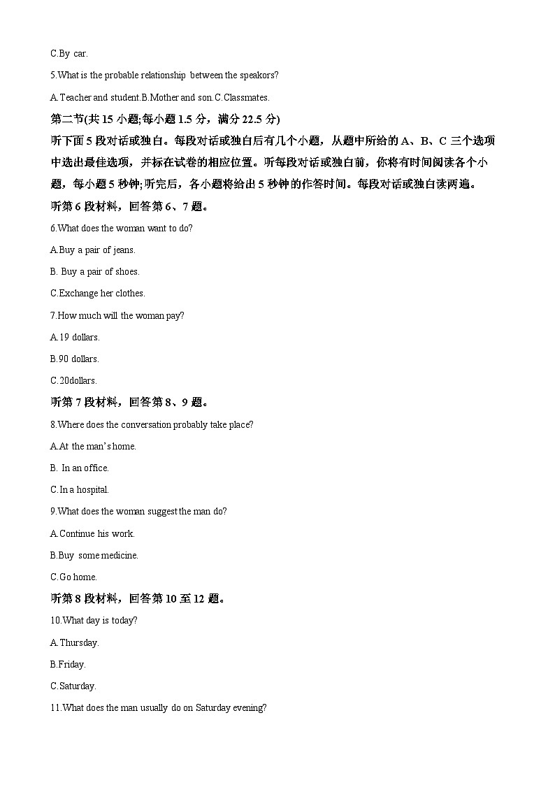 山东省潍坊市2022-2023学年高一英语上学期期中试题(Word版附解析)第2页