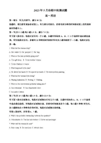 山东省潍坊市部分区县2022-2023学年高一英语下学期期中考试试题（Word版附解析）