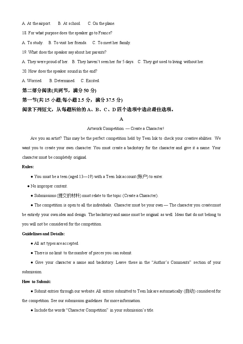 山东省烟台市2022-2023学年高一英语上学期期末考试试题（Word版附解析）03