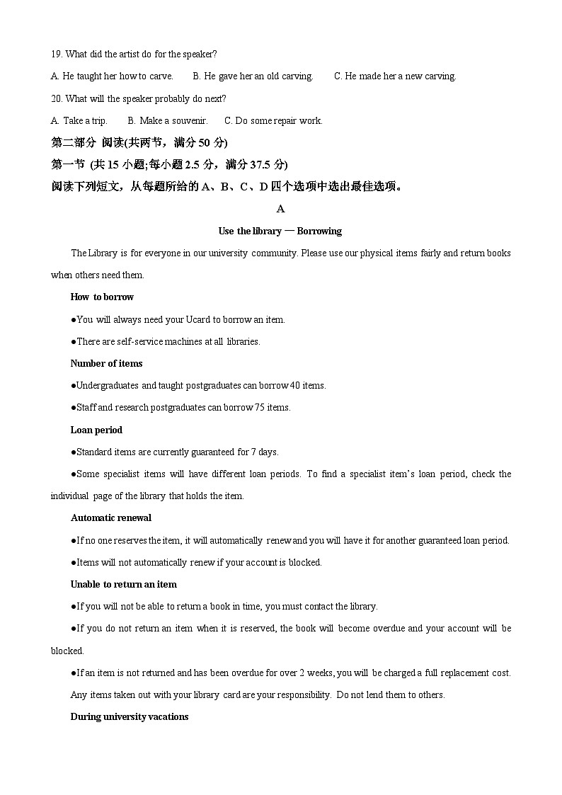 山东省淄博市2022-2023学年高二英语下学期期末考试试题(Word版附解析)03