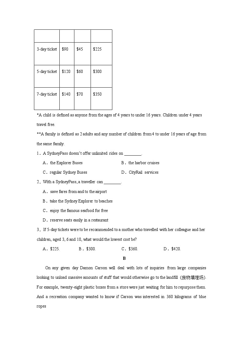 2023-2024学年度高三上学期第一次月考模拟试题第2页