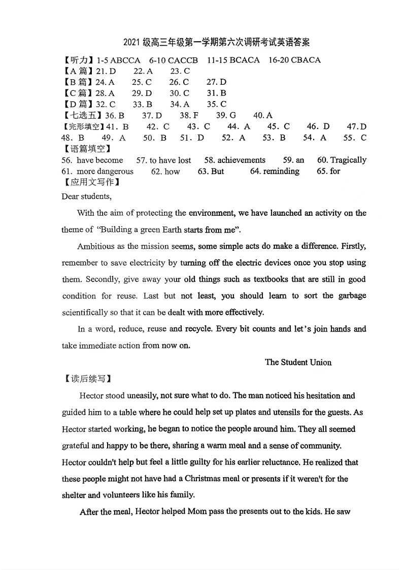 山西省晋城市第一中学校2023-2024学年高三上学期9月月考英语试题(含答案)01