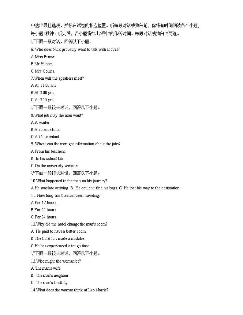 山西省晋城市第一中学校2023-2024学年高三上学期9月月考英语试题(含答案)02