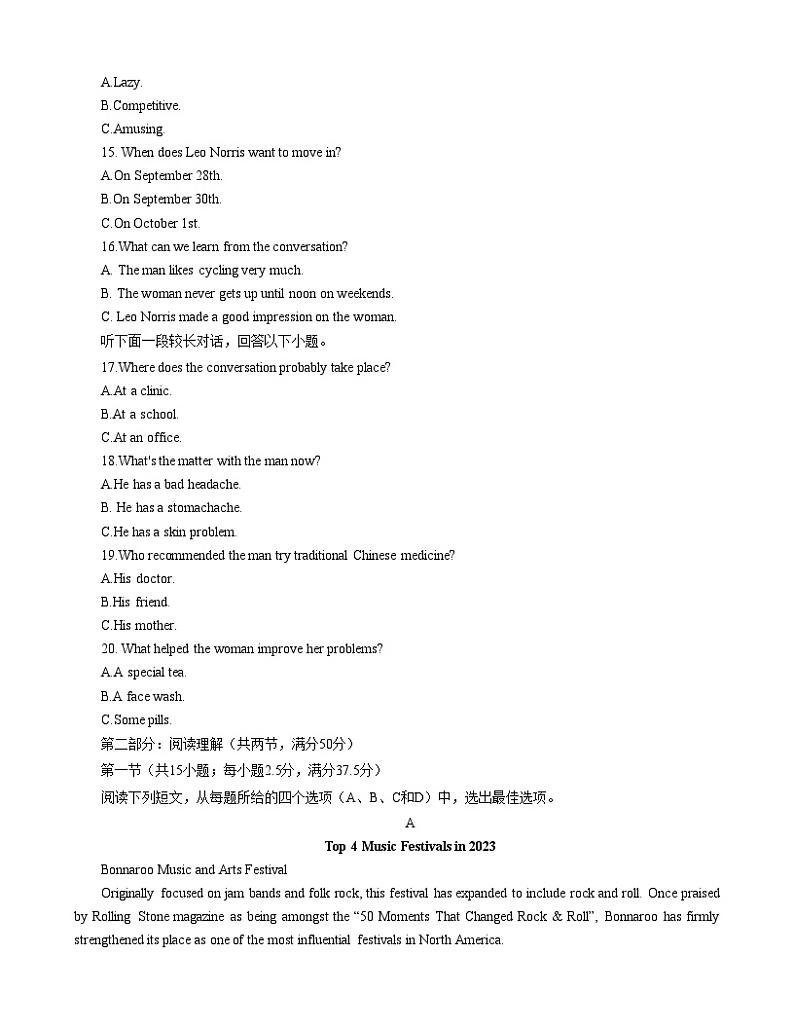 山西省晋城市第一中学校2023-2024学年高三上学期9月月考英语试题(含答案)03