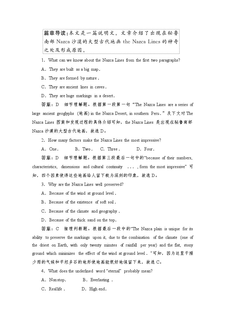 高考英语一轮(新课标通用)训练检测:专题三阅读理解 考点二十 史地人文类 Word版含解析第2页