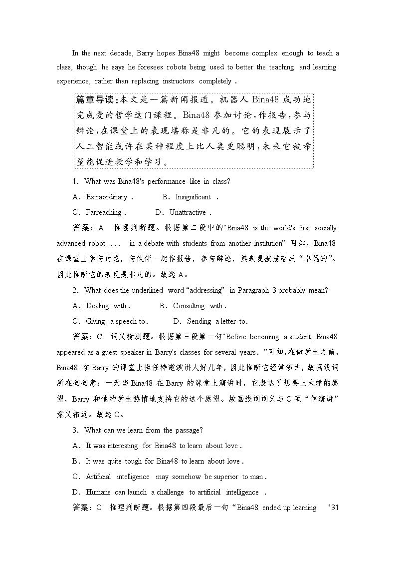 高考英语一轮(新课标通用)训练检测:专题三阅读理解 考点二十二 新闻时事类 Word版含解析第2页