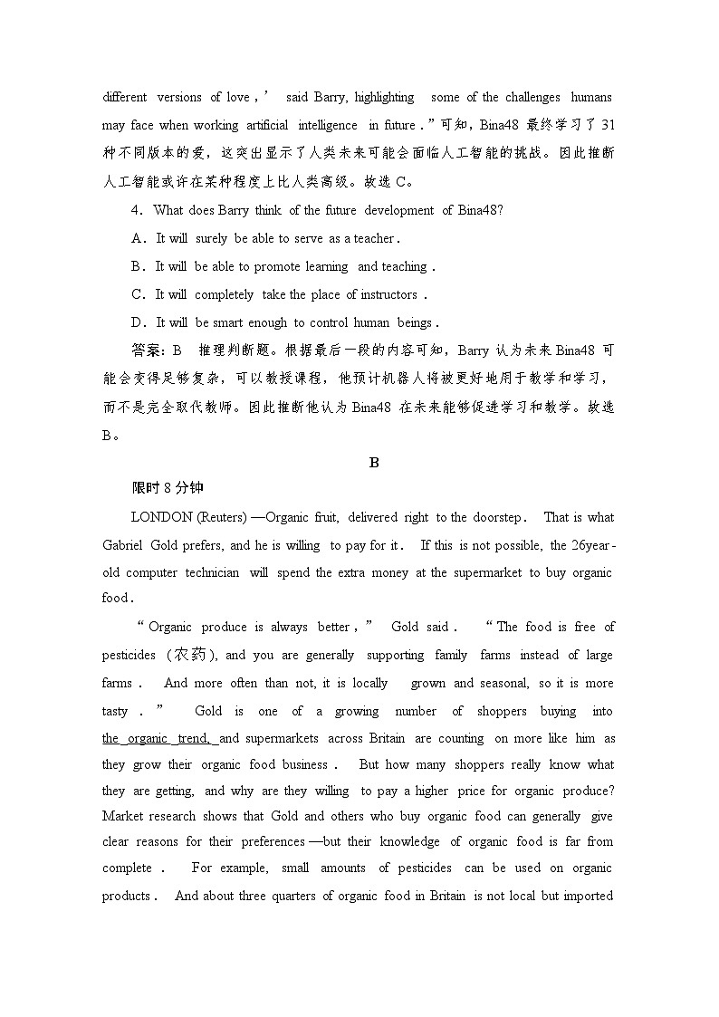 高考英语一轮(新课标通用)训练检测:专题三阅读理解 考点二十二 新闻时事类 Word版含解析第3页